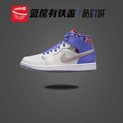 AIR JORDAN 1 MID AJ1女子限定款复古运动休闲篮球鞋 FD4331-121
