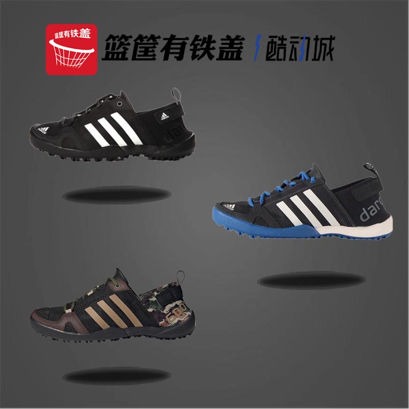 Adidas 透气沙滩户外黑色涉水朔溪鞋FY1776 HP8636 HP8637 S77946