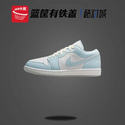 Air Jordan 1 Low 玛卡龙冰川蓝减震休闲篮球鞋运动鞋 HJ5999-400