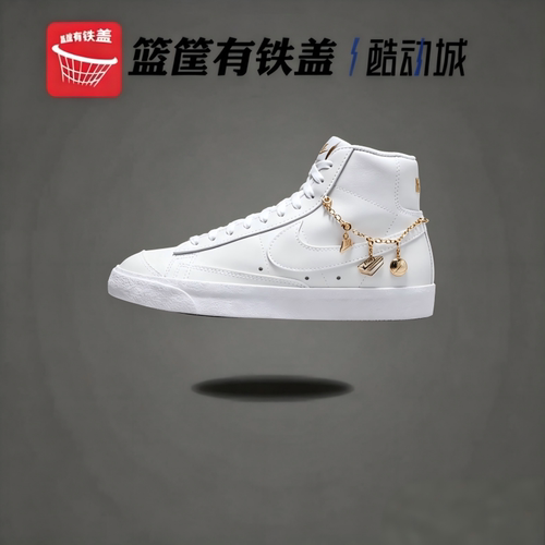 耐克官方正品女子高帮Blazer鞋