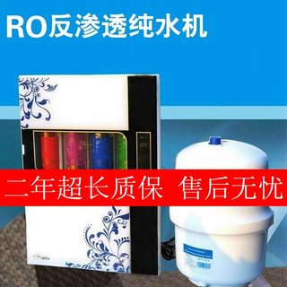 家用RO反渗透净水器智能纯水机直饮水机四级厨房自来水过滤器包邮