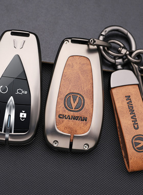 适用长安cs75plus汽车钥匙套逸动cs55悦翔cs15欧尚unit金属包扣壳