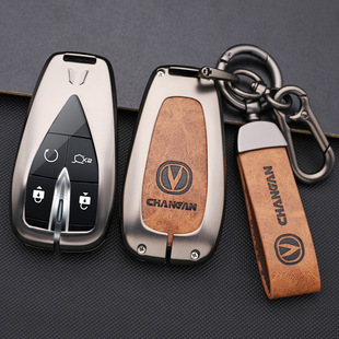 适用长安cs75plus汽车钥匙套逸动cs55悦翔cs15欧尚unit金属包扣壳