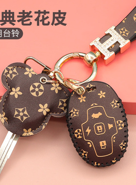 2021新款台铃钥匙包TAILG可派M9优乐电动车钥匙套遥控器保护套