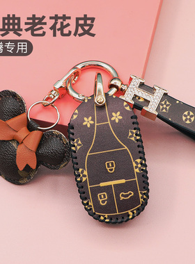 适用汉腾钥匙套2018新款x7汉腾x7s汉腾x5max遥控器真皮钥匙包扣