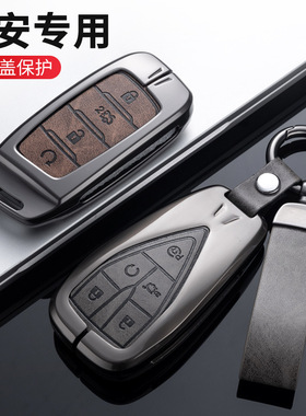 长安汽车钥匙套cs75plus包cs55plus逸动cs35plus壳x5欧尚x7unit