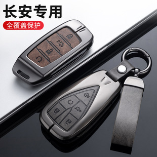 长安汽车钥匙套cs75plus包cs55plus逸动cs35plus壳x5欧尚x7unit