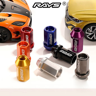 RAYS锻造螺丝改装汽车轮毂螺丝帽盖加长螺杆防盗轮胎螺母螺栓套筒