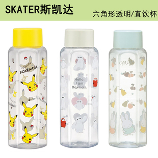 日本进口Skater六角形透明水杯 350ml带茶漏塑料直饮随手杯冷水杯