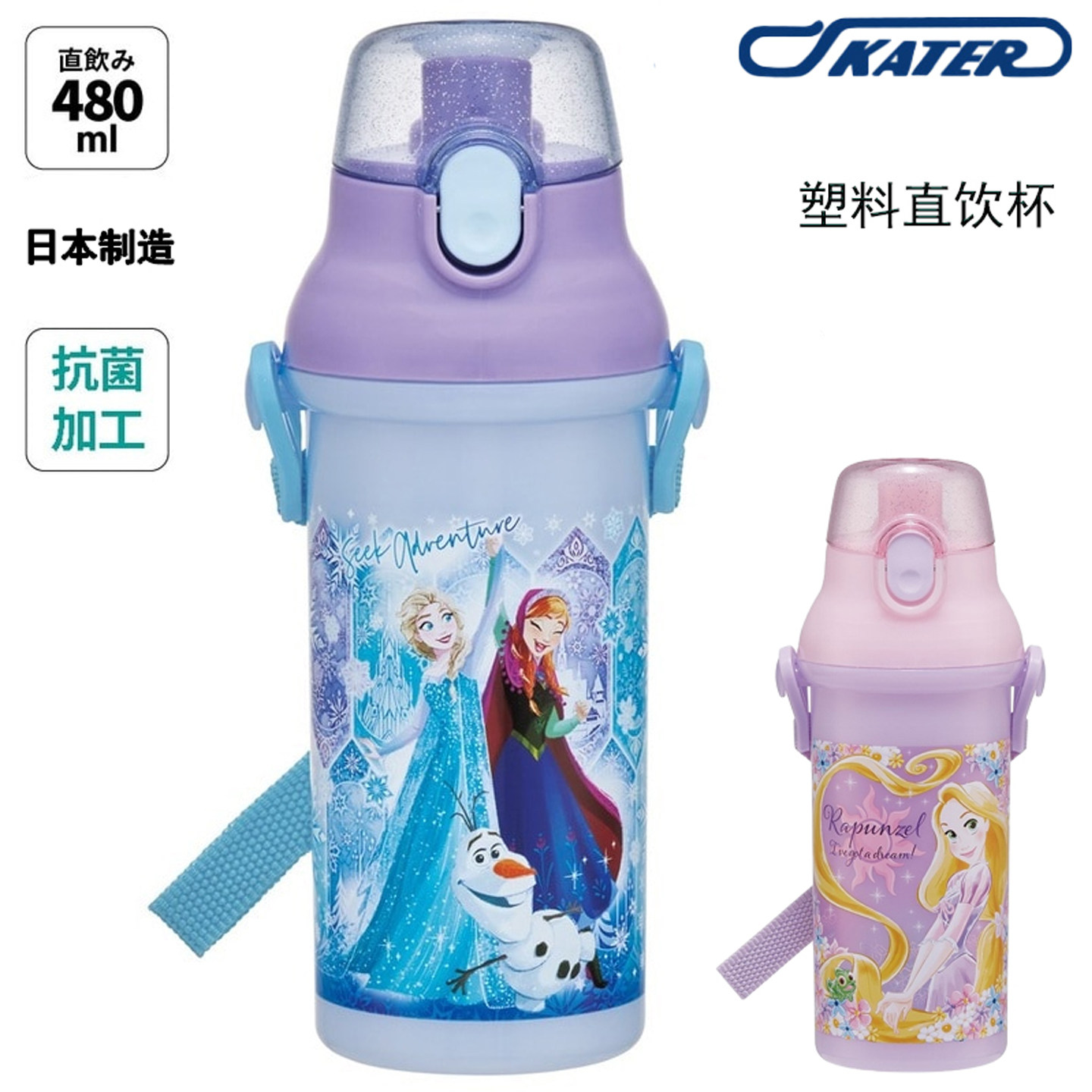 日本进口Skater儿童塑料水杯 480ml防漏直饮 卡通斜挎 宝宝喝水瓶