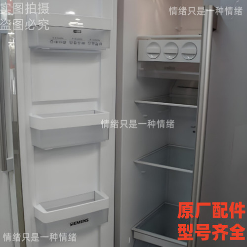 西门子和博世配件冷冻瓶架储物盒