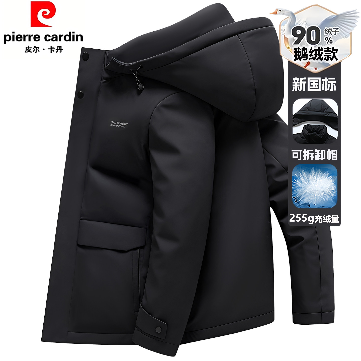 皮尔卡丹2025冬季新款羽绒服男士可拆卸内胆加厚保暖爸爸冬装外套