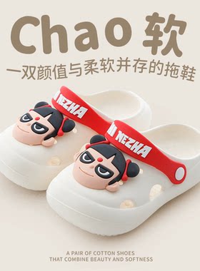 少儿洞洞鞋卡通哪吒夏季新款外穿
