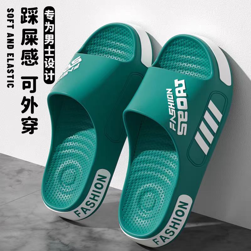 EVA拖鞋男士款大码潮流学生宿舍