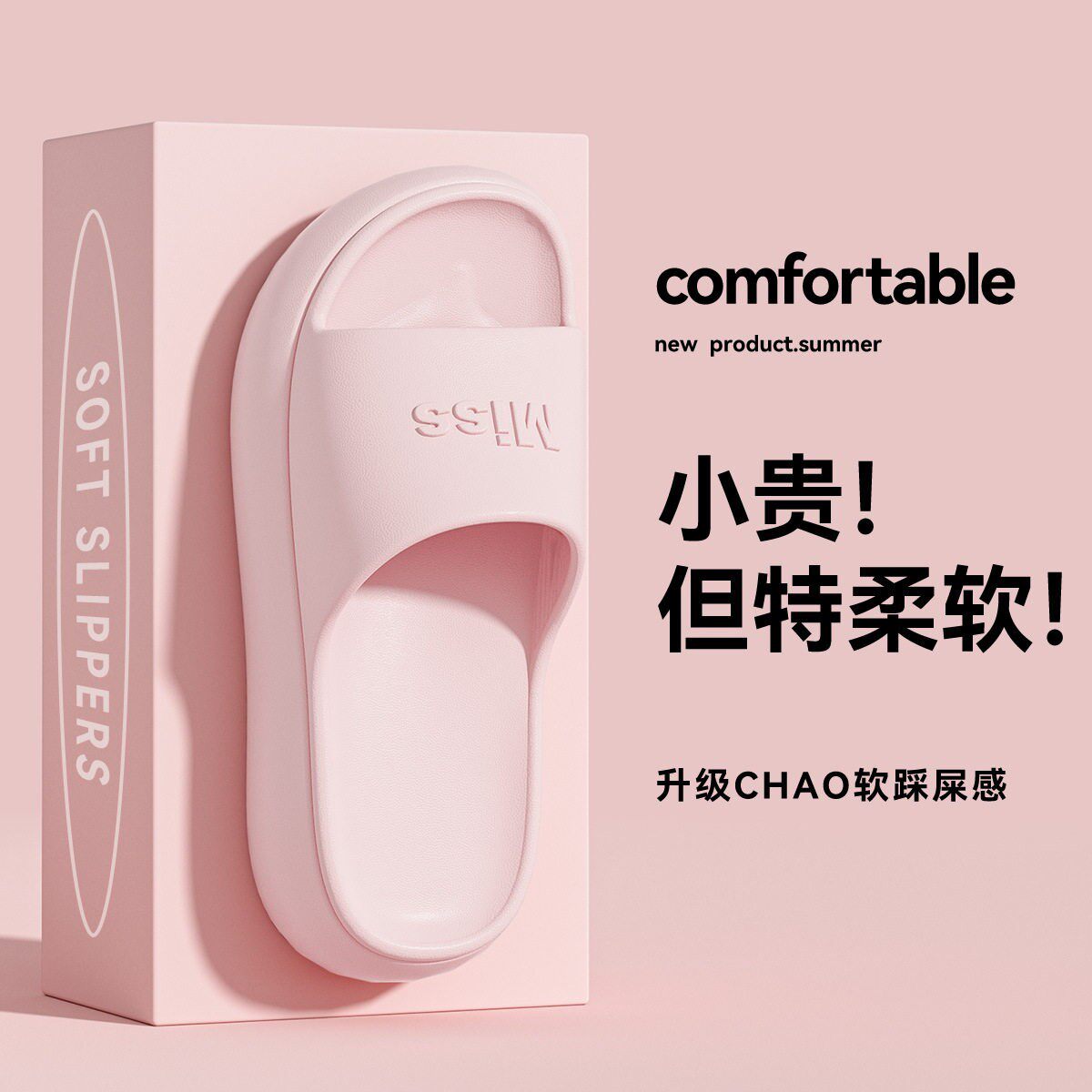 小个子厚底拖鞋女士夏季新款外穿