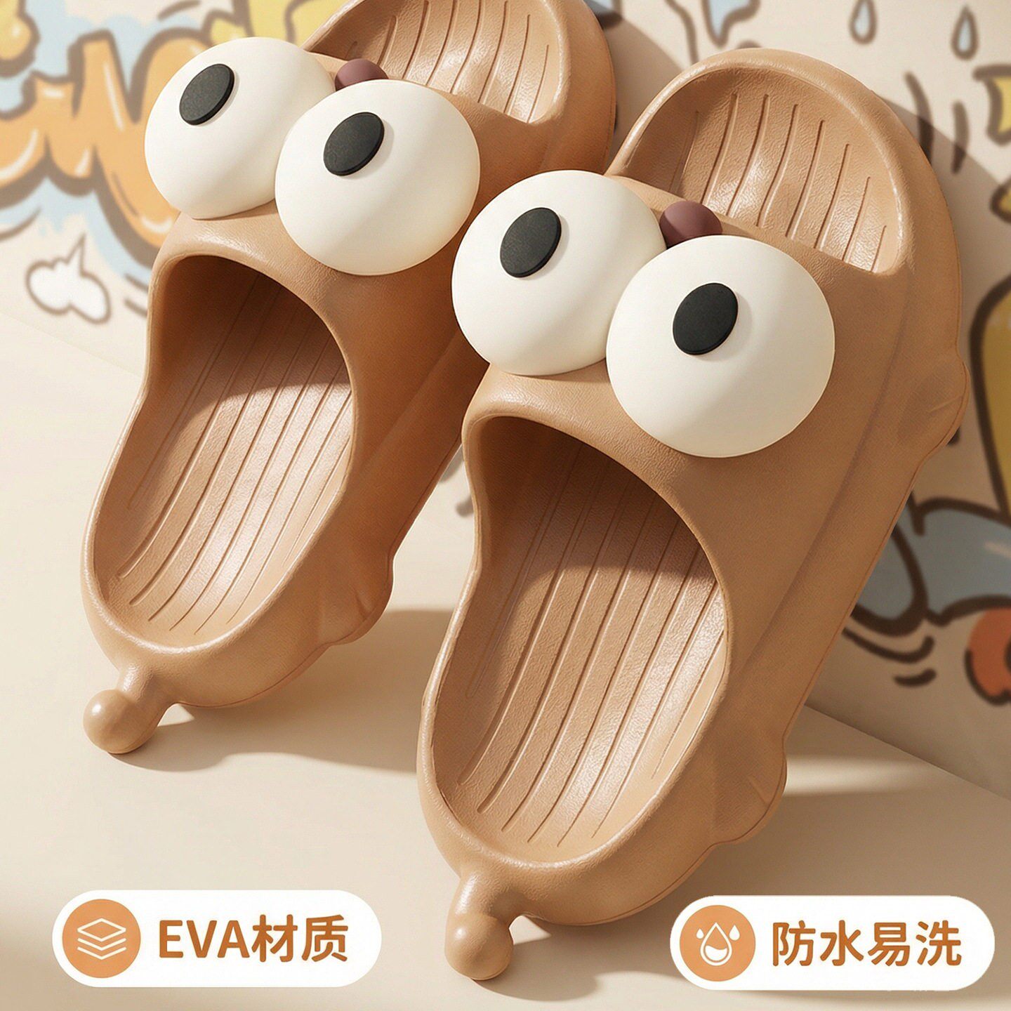 不臭脚儿童平底拖鞋可爱大眼睛