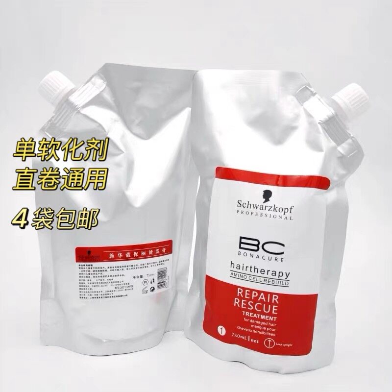 探索水润直发烫发套装水润软化膏离子烫拉直不伤发药水A剂4袋包邮