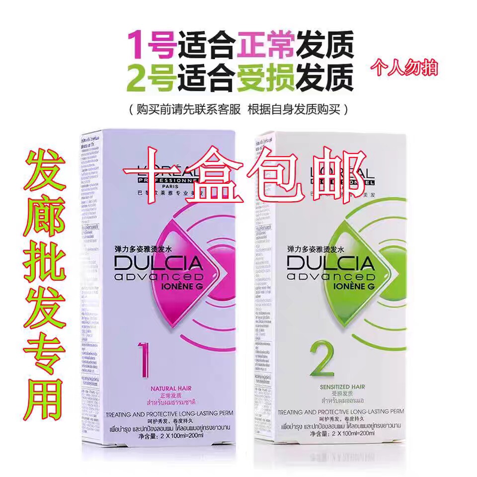 弹力多姿雅弹力烫发水冷烫精发廊彩染