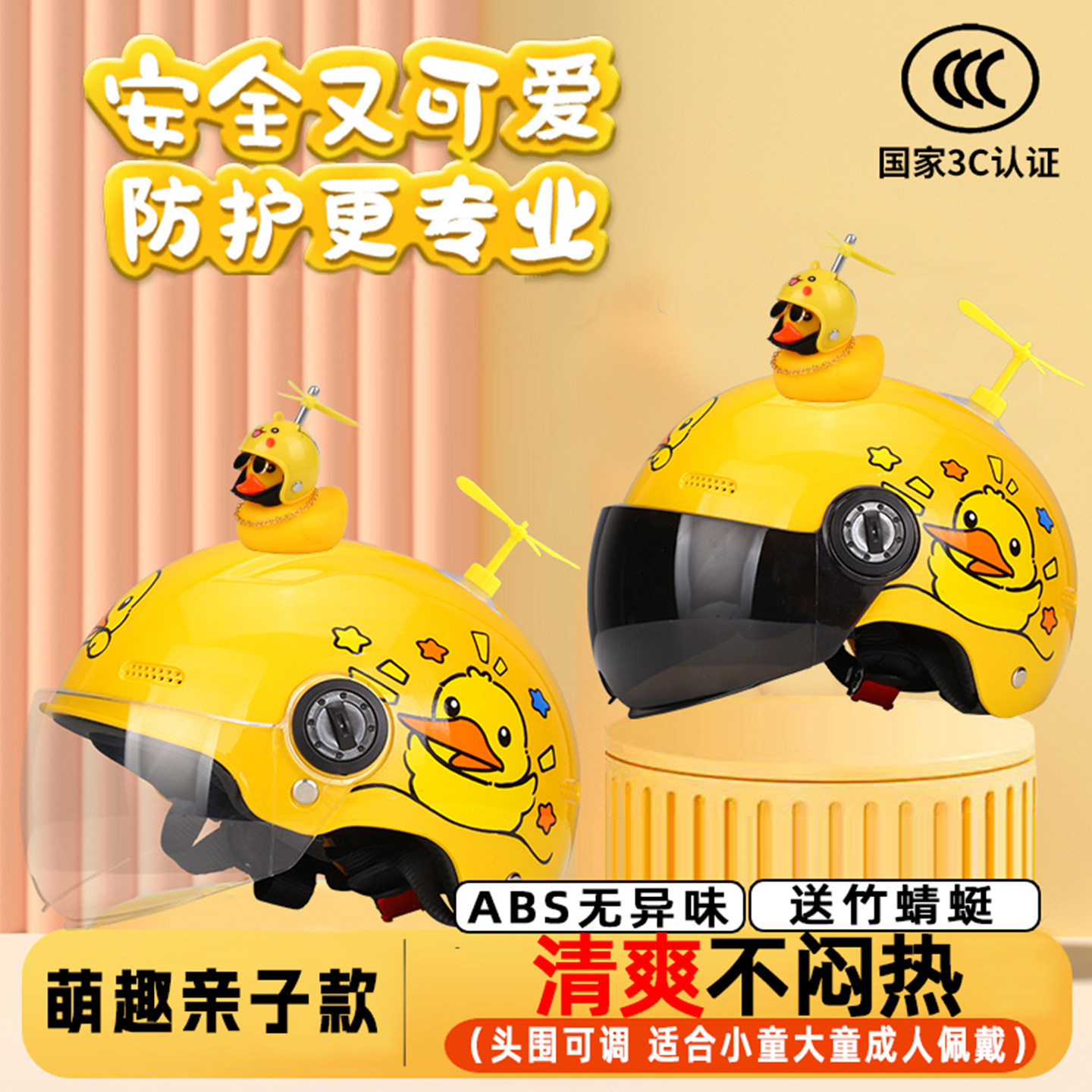 10到15岁3c认证儿童头盔男女小孩宝宝可爱学生大童安全半盔四季款