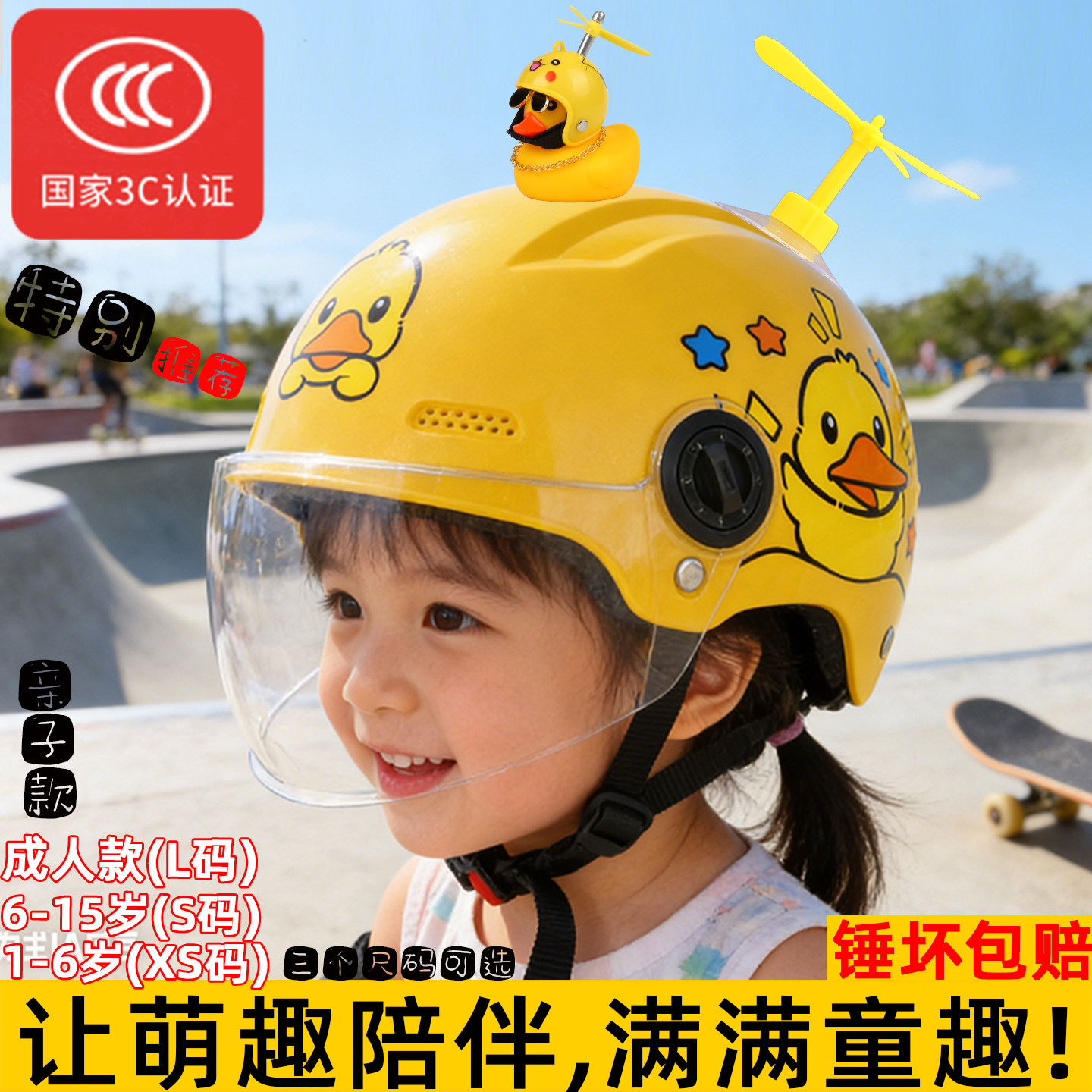 2026新款超轻3C认证头盔女孩电动车夏季幼儿亲子儿童安全帽男四季
