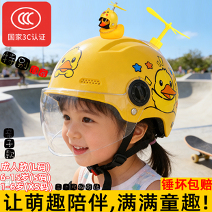 2026新款超轻3C认证头盔女孩电动车夏季幼儿亲子儿童安全帽男四季