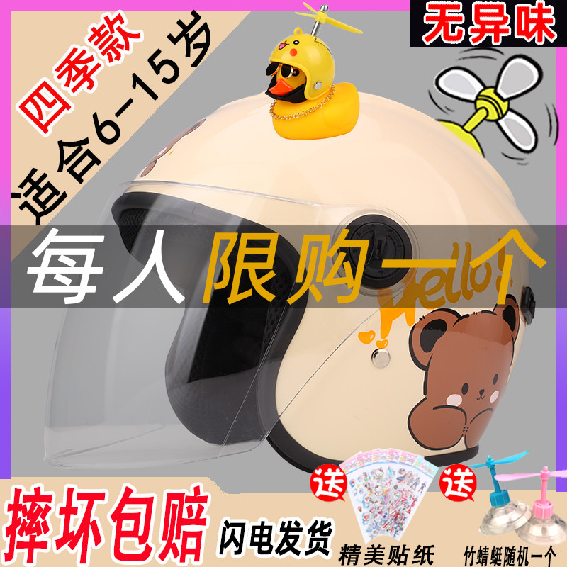 冬天可爱卡通防风保暖儿童头盔