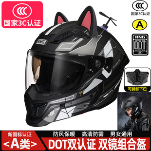 摩托车防雾头盔蓝牙猫耳朵装饰骑行机车全盔男款组合半盔巡航踏板