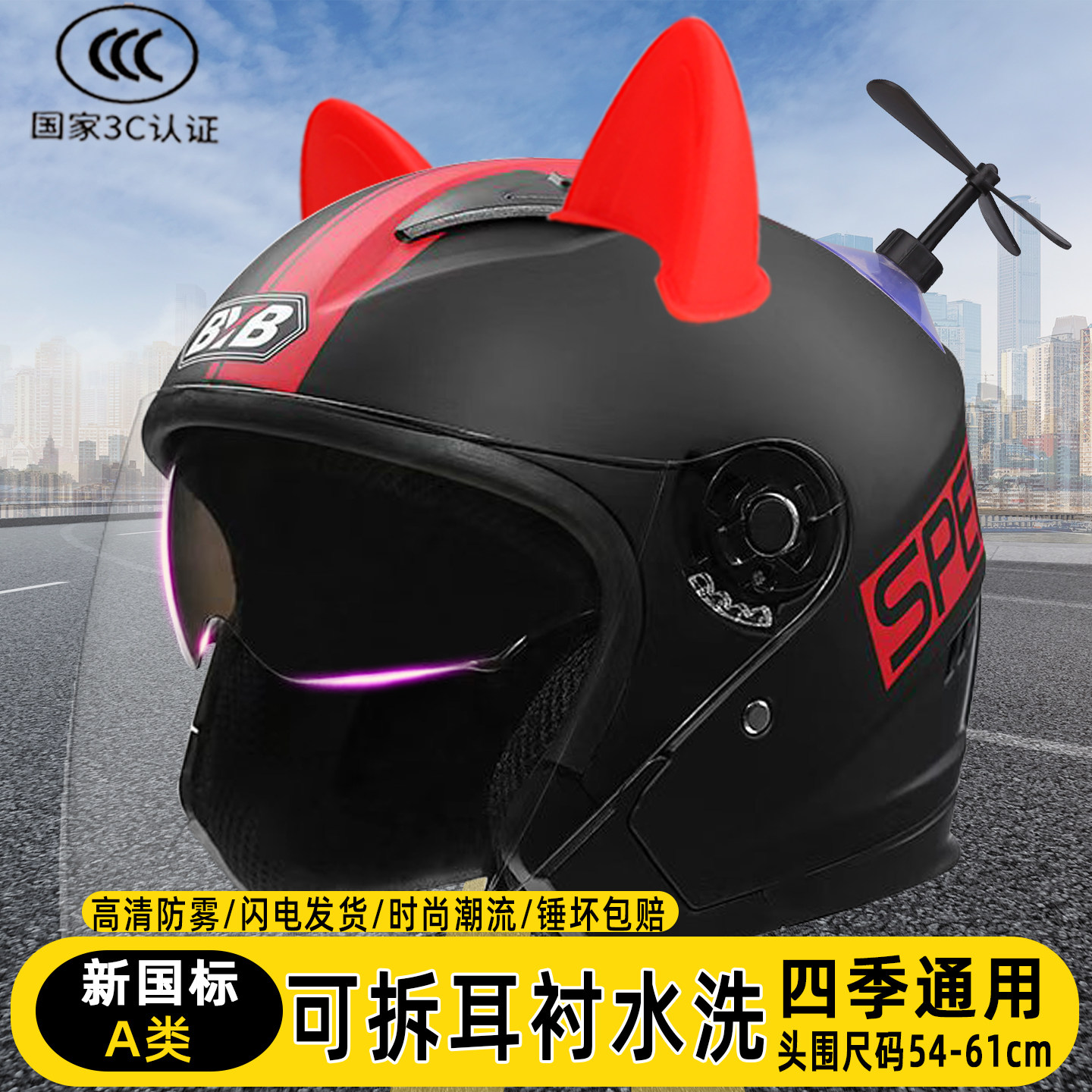 电瓶动车头盔冬季女3c认证四季通用摩托车男款安全帽冬天防寒半盔