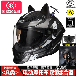 高颜值踏板巡航头盔夏季全盔耳朵男女士摩托车高清防雾机车组合盔