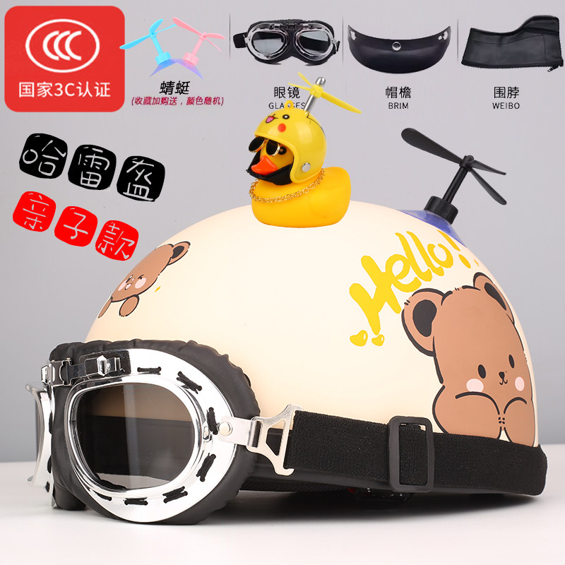 新国标3c认证儿童头盔男女孩电动摩托车小孩春季四季宝宝安全半盔