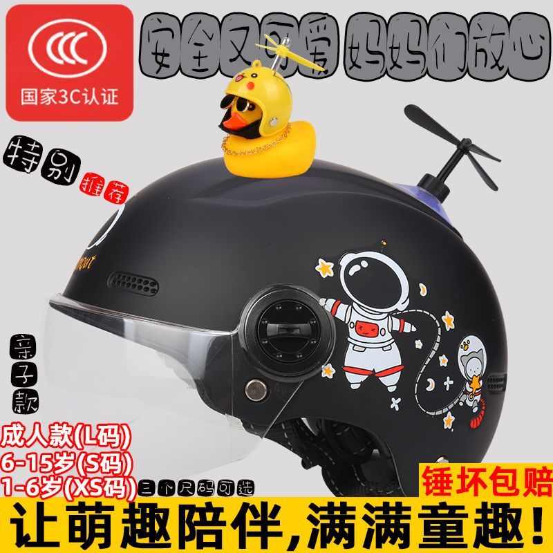 3c儿童头盔男孩儿童头盔6一12岁电动车7四季款8中大童专用安全帽9