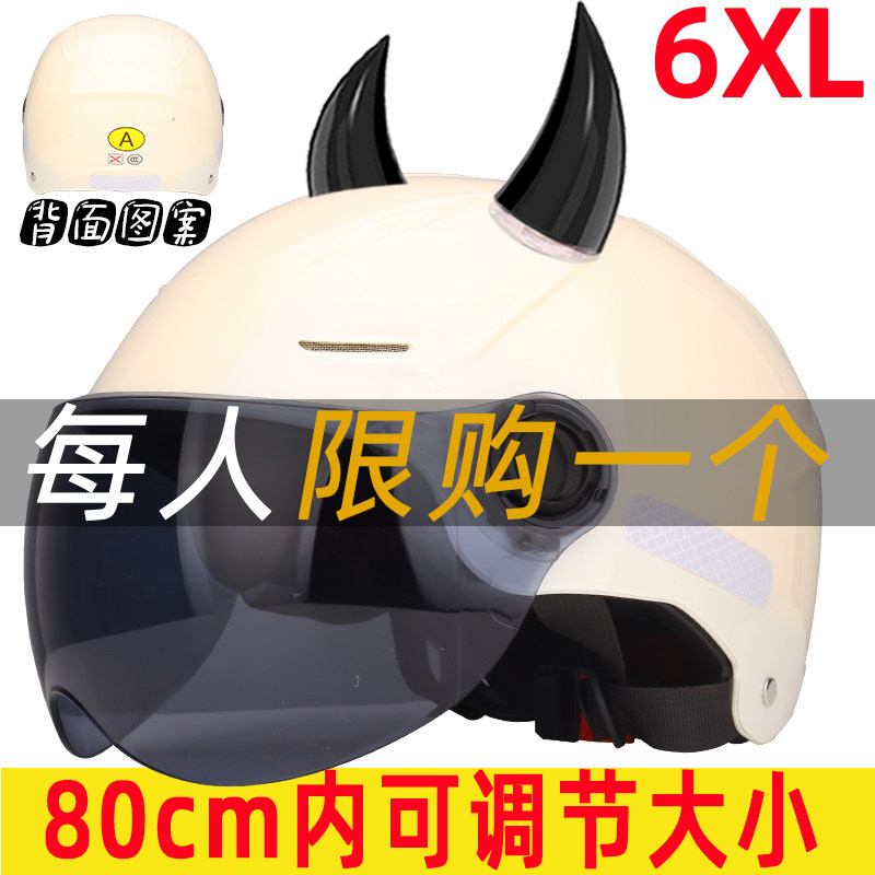 3C大号电动车头盔男士夏季70以上65安全帽电瓶摩托大码四季半盔女