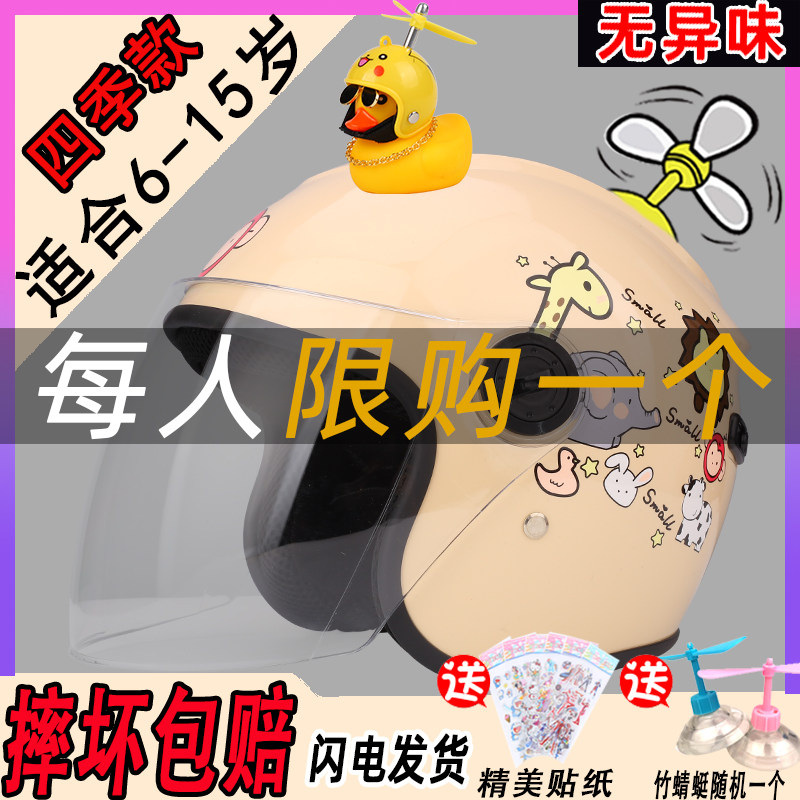 国标3C儿童安全头盔电动车男孩女小孩子宝宝卡通冬季保暖可爱全盔