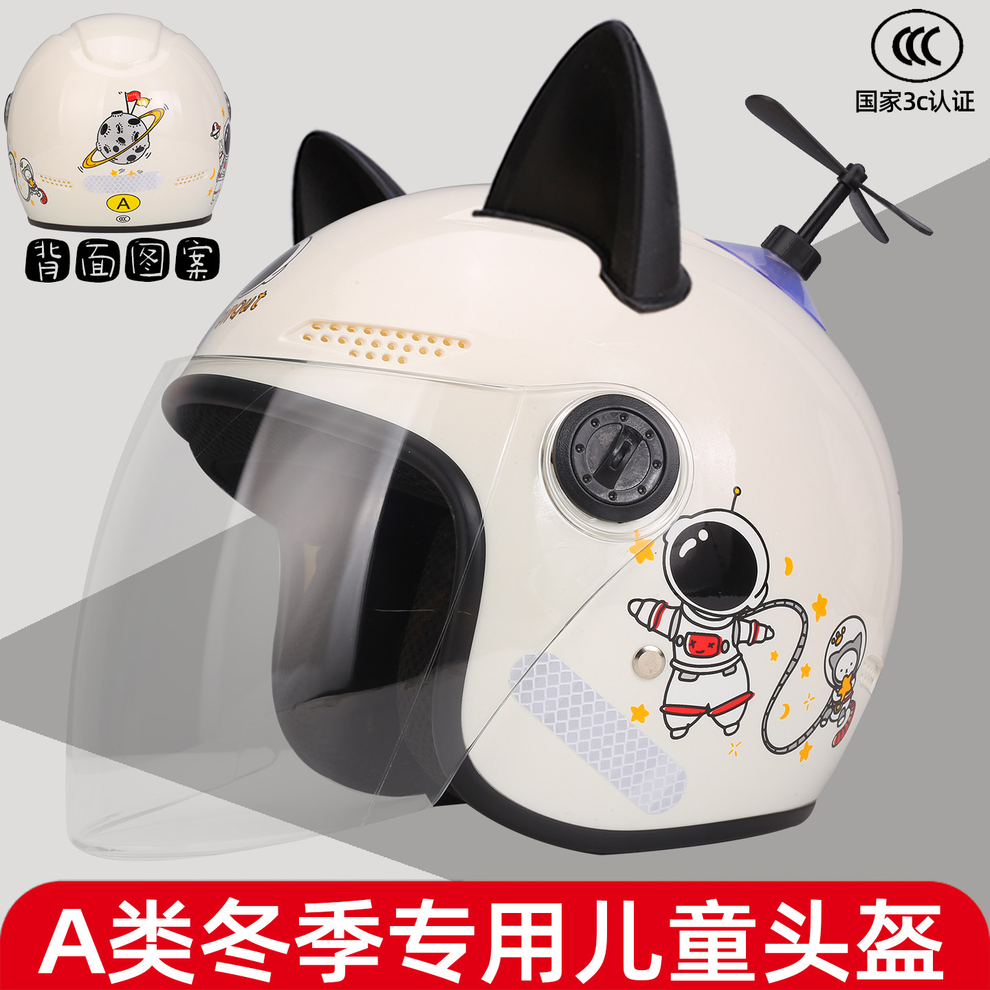 儿童头盔1到3岁宝宝2岁5电动车3c认证6安全帽4超轻秋冬冬天小头盔