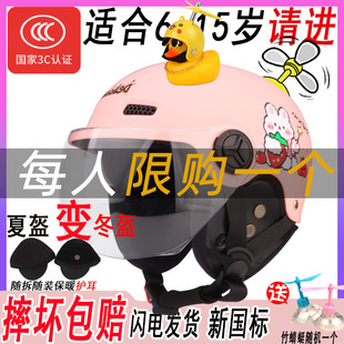 女童男孩四季通用头盔6一12岁以上15三c冬季大童儿童专用安全头帽