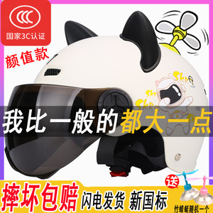5XL特大成人电动摩托头盔国家3C