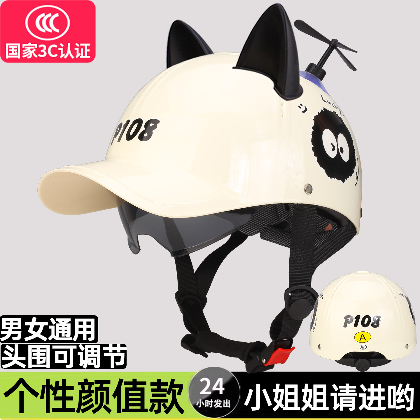 3C男式鸭舌帽头盔电瓶动车踏板骑行摩托车安全帽外卖女生夏季棒球