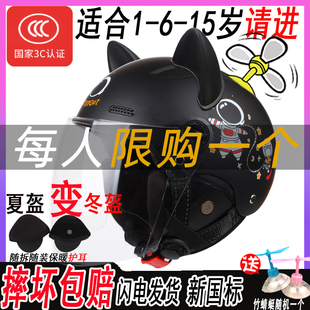 冬季幼儿头盔男孩5宝宝1-6一12岁4电动车8小学生7儿童9冬夏两用3c