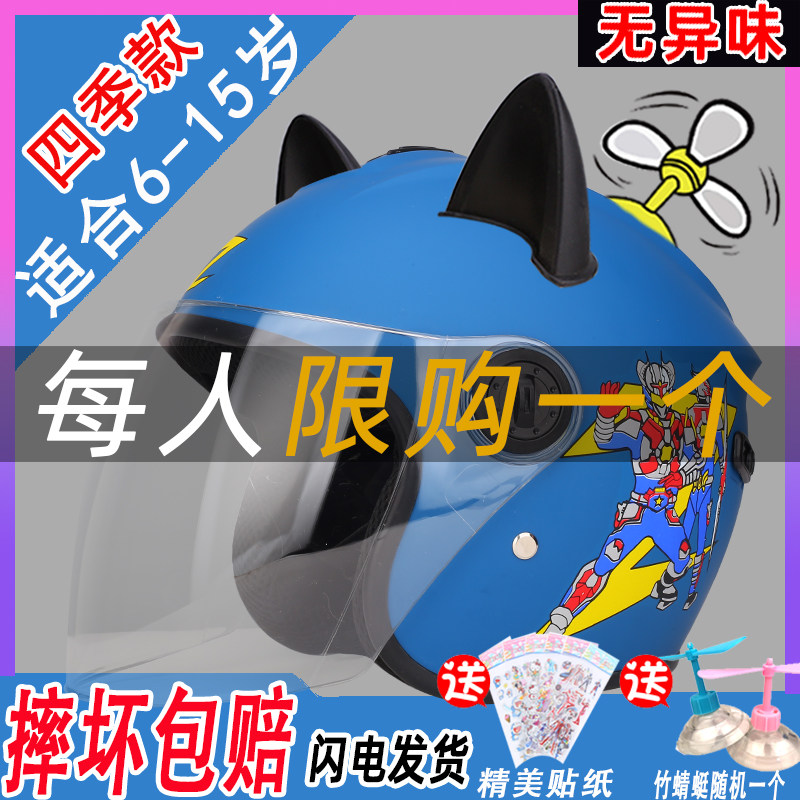男孩儿童头盔秋冬6到12岁以上5赛四季罗电动车奥加厚特安全帽子曼