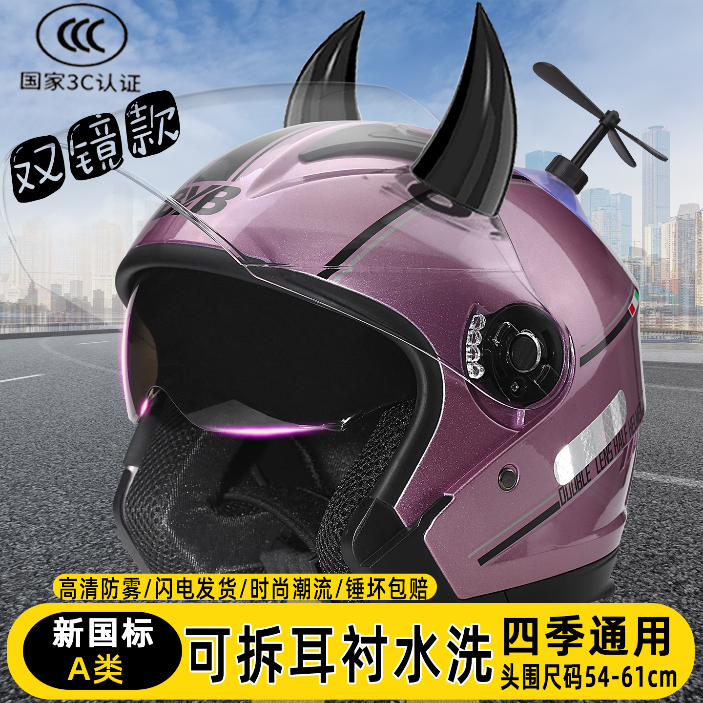 3C认证电动车头盔女冬季保暖防风挡雨电瓶车男半盔护耳围脖安全帽