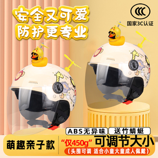 新国标3c认证a类儿童头盔男孩小孩女宝宝可爱安全帽半盔四季通用6