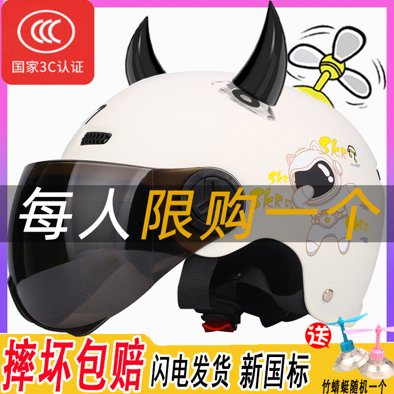 3c认证国标头盔大码大号65电瓶动摩托车半盔女夏季安全盔骑行男款
