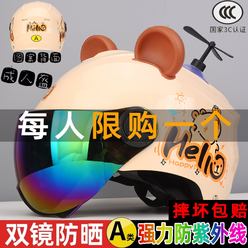 电动车防晒头盔女防紫外线全脸炫彩遮阳镜片3c夏天女士夏季轻便款