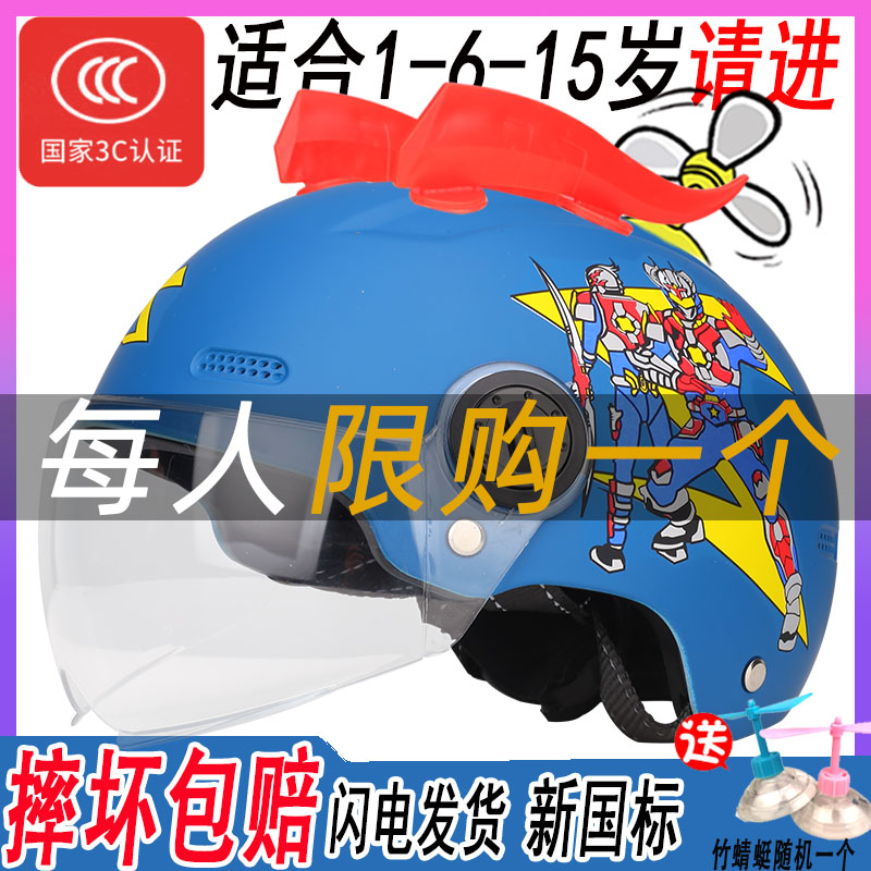 超人小童四季卡通可爱儿童头盔