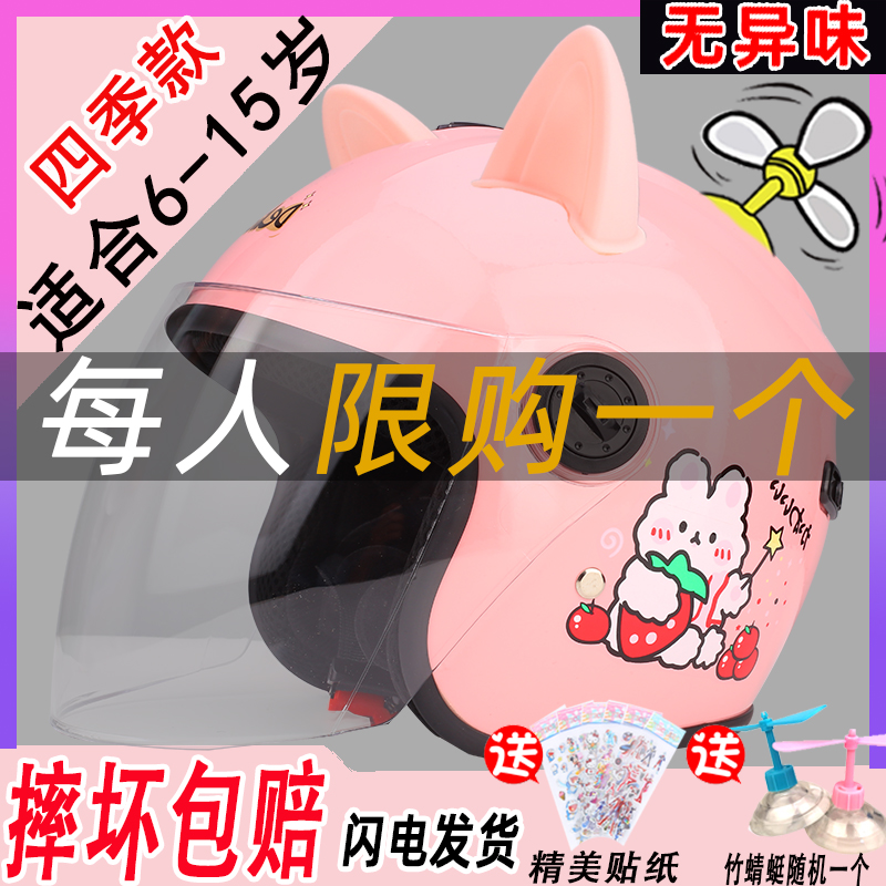 四季通用保暖6-15岁可爱儿童头盔