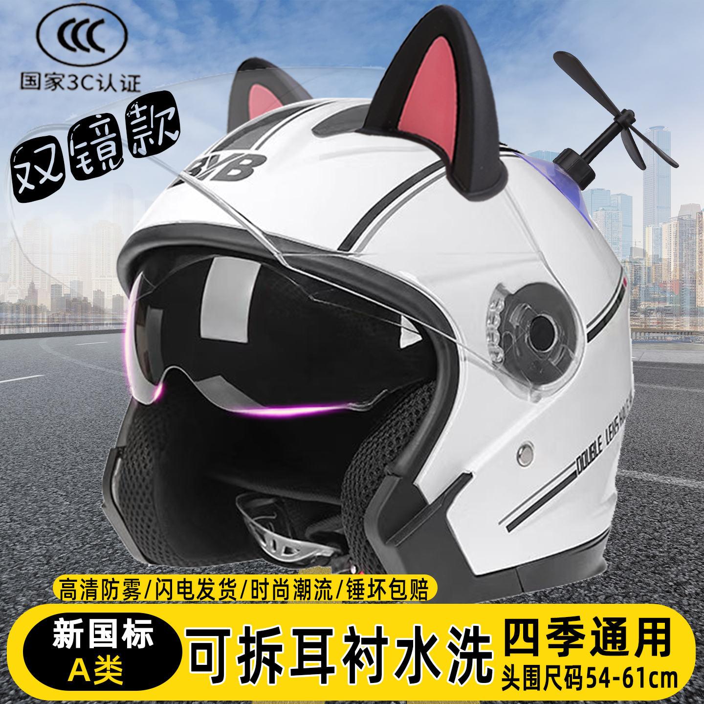 电动车女士头盔猫耳朵装饰2025新款摩托车3c四季通用安全帽高颜值