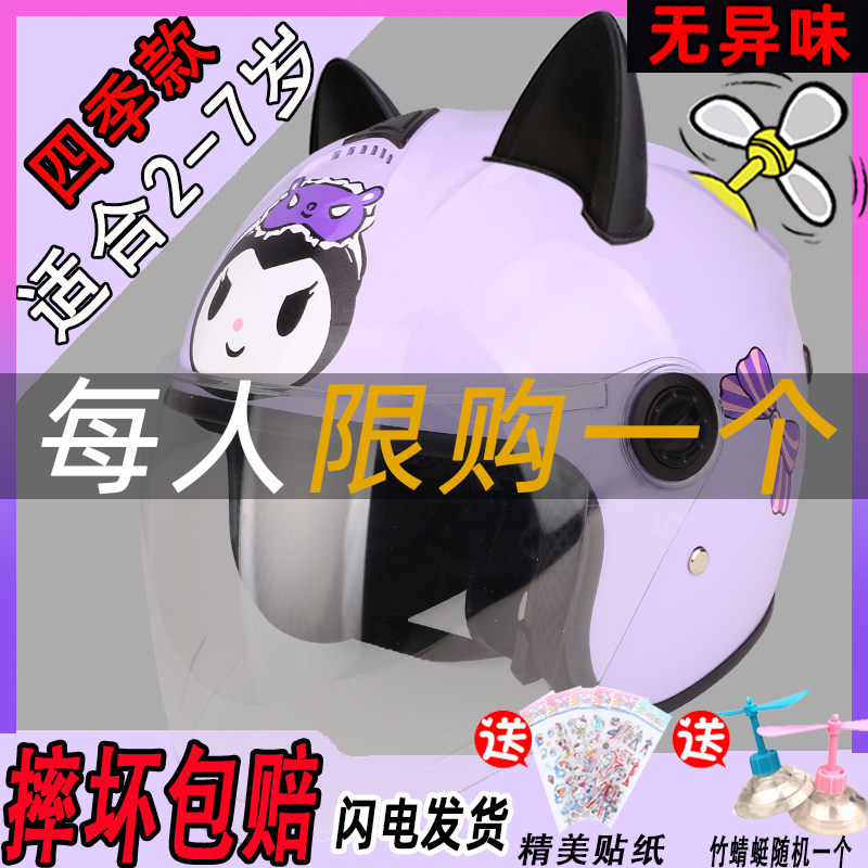库洛米儿童头盔女孩1到3岁一12岁幼儿宝宝秋冬女童小朋友安全头盔