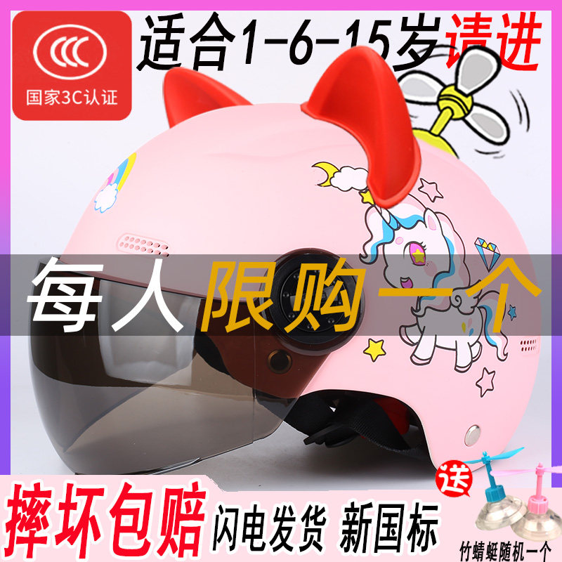 新国标儿童头盔男女孩3c认证9二8三4婴幼儿2岁1小童5宝宝6安全盔7