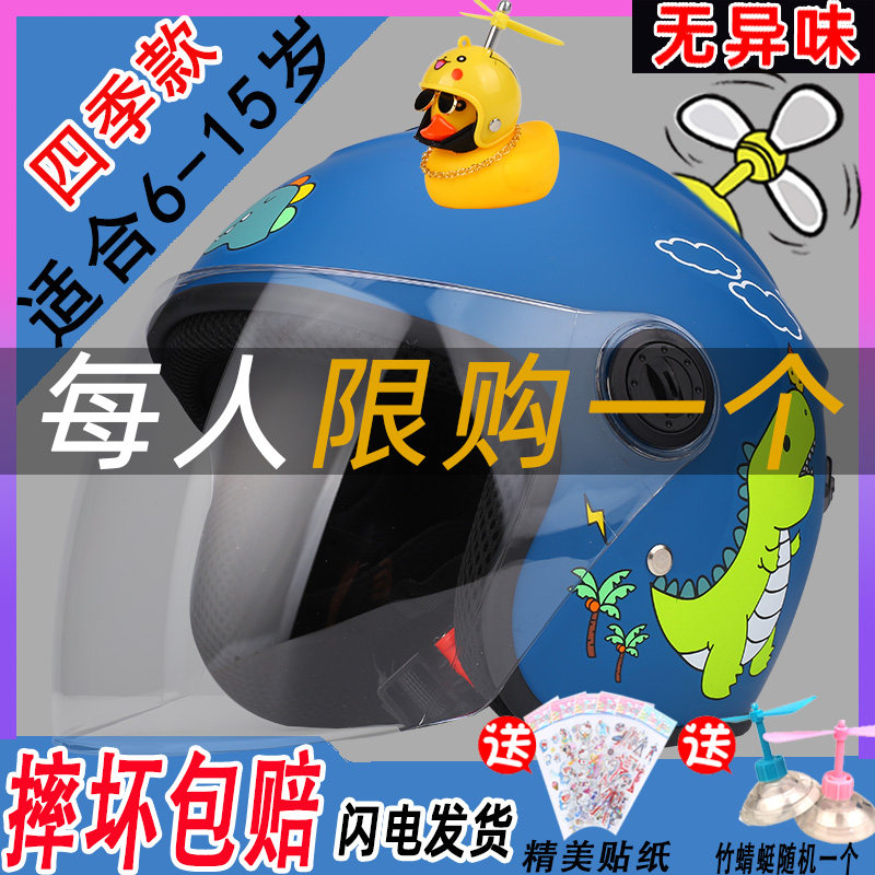 【交警叔叔推荐】可爱儿童头盔