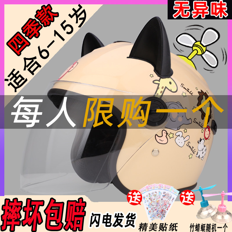 儿童头盔女孩冬季保暖宝宝安全帽小男孩电动车骑行半盔自行车可爱